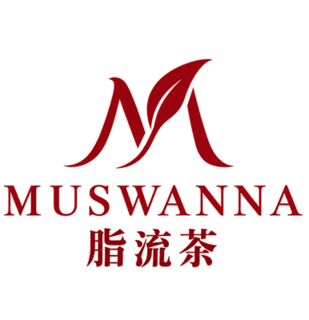 MUSWANNA 脂流茶